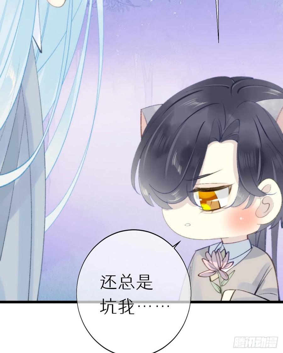 98.耳朵是能随便摸的吗！(1/2)-第109话