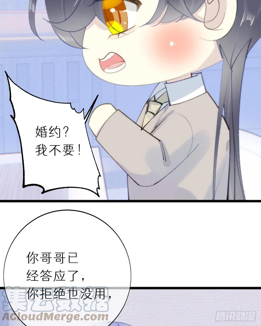 98.耳朵是能随便摸的吗！(1/2)-第109话