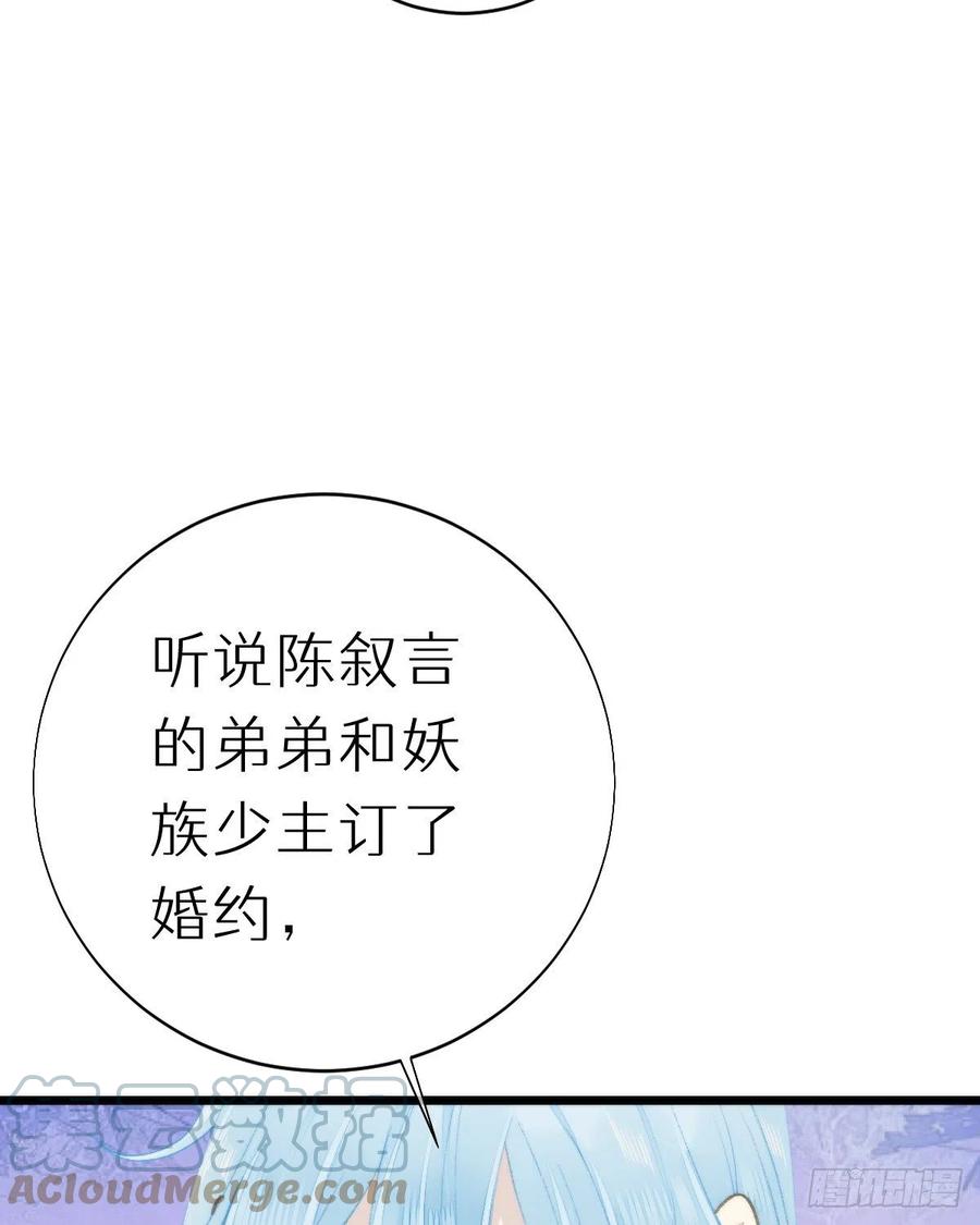 98.耳朵是能随便摸的吗！(1/2)-第109话