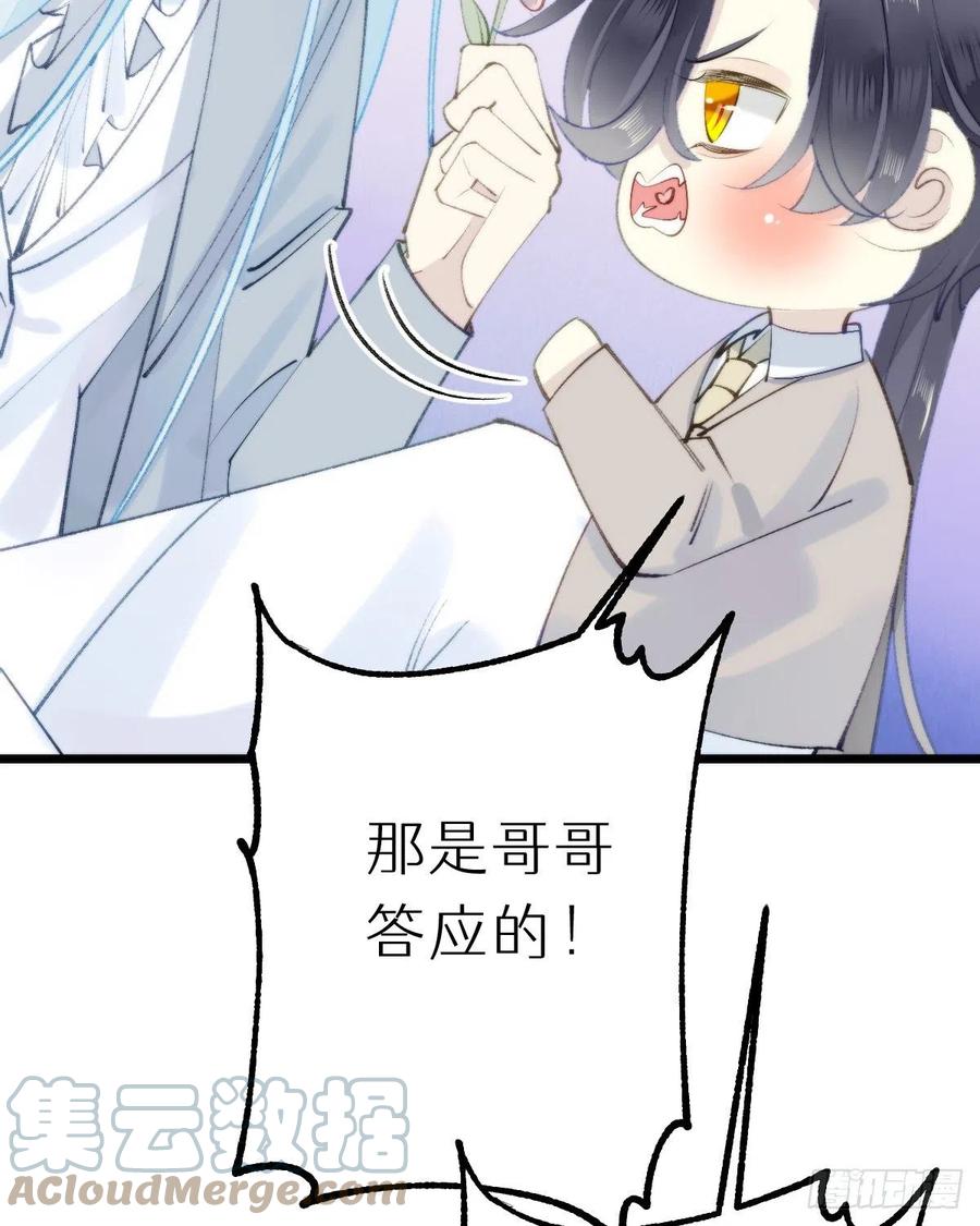 98.耳朵是能随便摸的吗！(1/2)-第109话