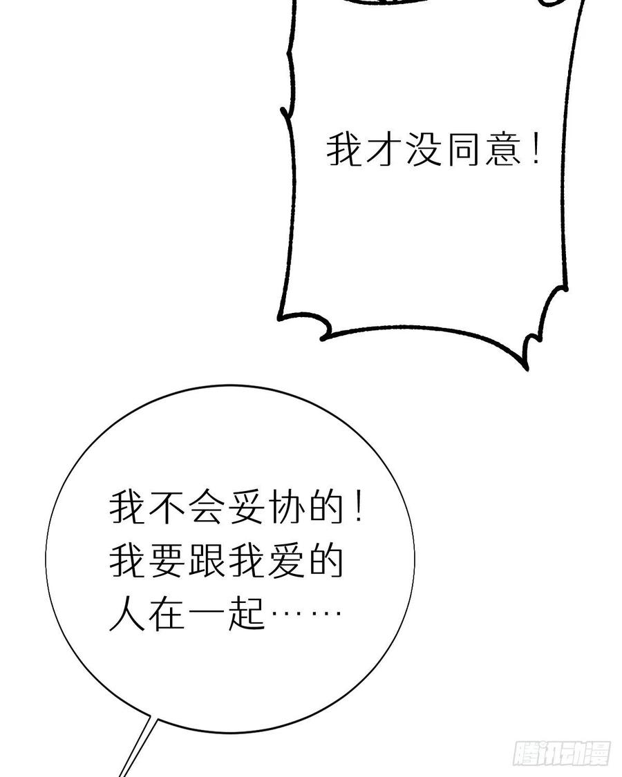 98.耳朵是能随便摸的吗！(1/2)-第109话