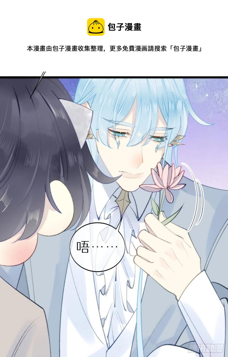 98.耳朵是能随便摸的吗！(1/2)-第109话