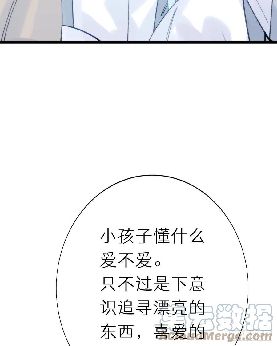 98.耳朵是能随便摸的吗！(1/2)-第109话
