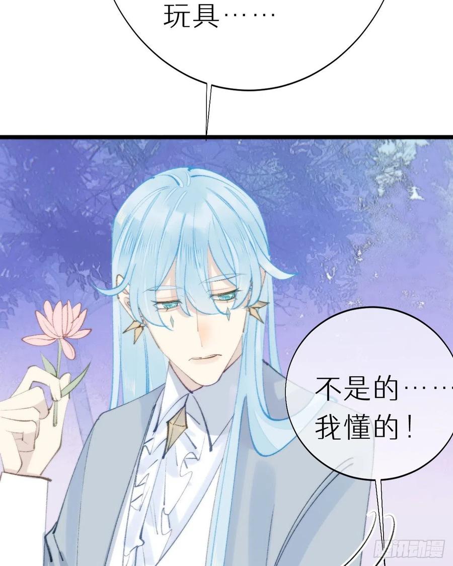 98.耳朵是能随便摸的吗！(1/2)-第109话