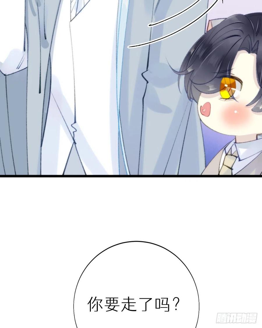 98.耳朵是能随便摸的吗！(1/2)-第109话