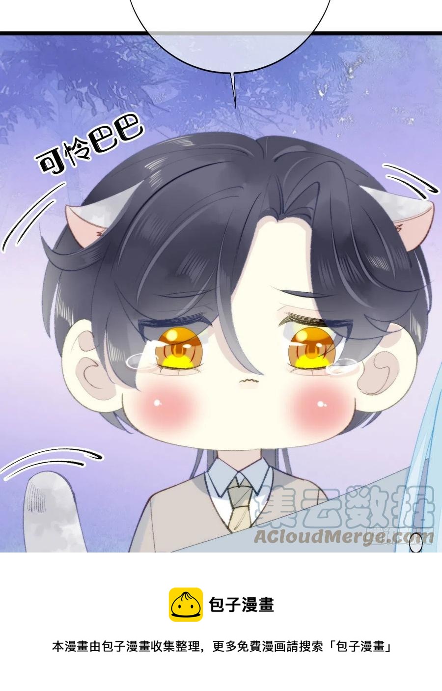 98.耳朵是能随便摸的吗！(1/2)-第109话