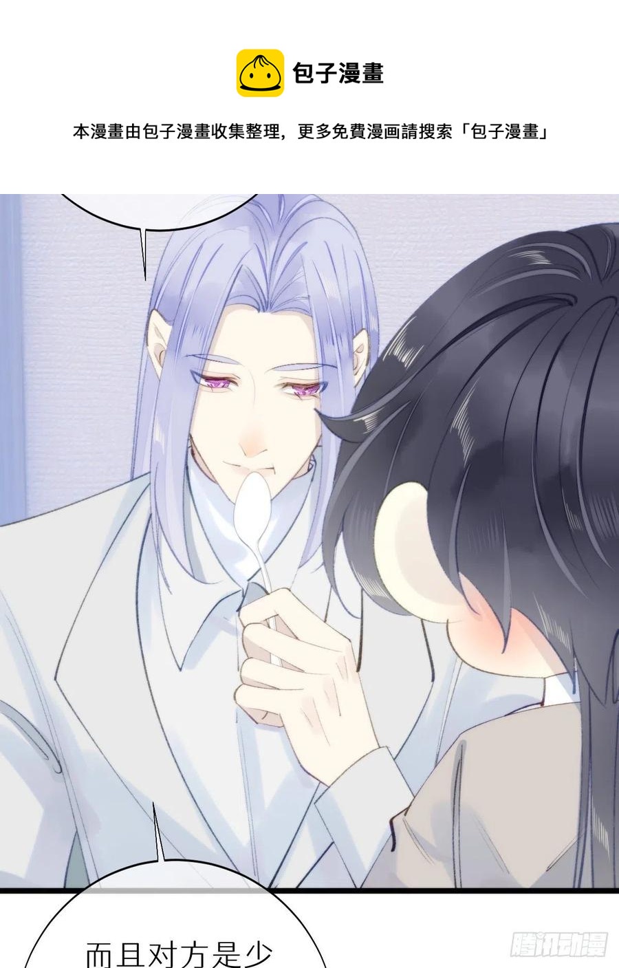98.耳朵是能随便摸的吗！(1/2)-第109话