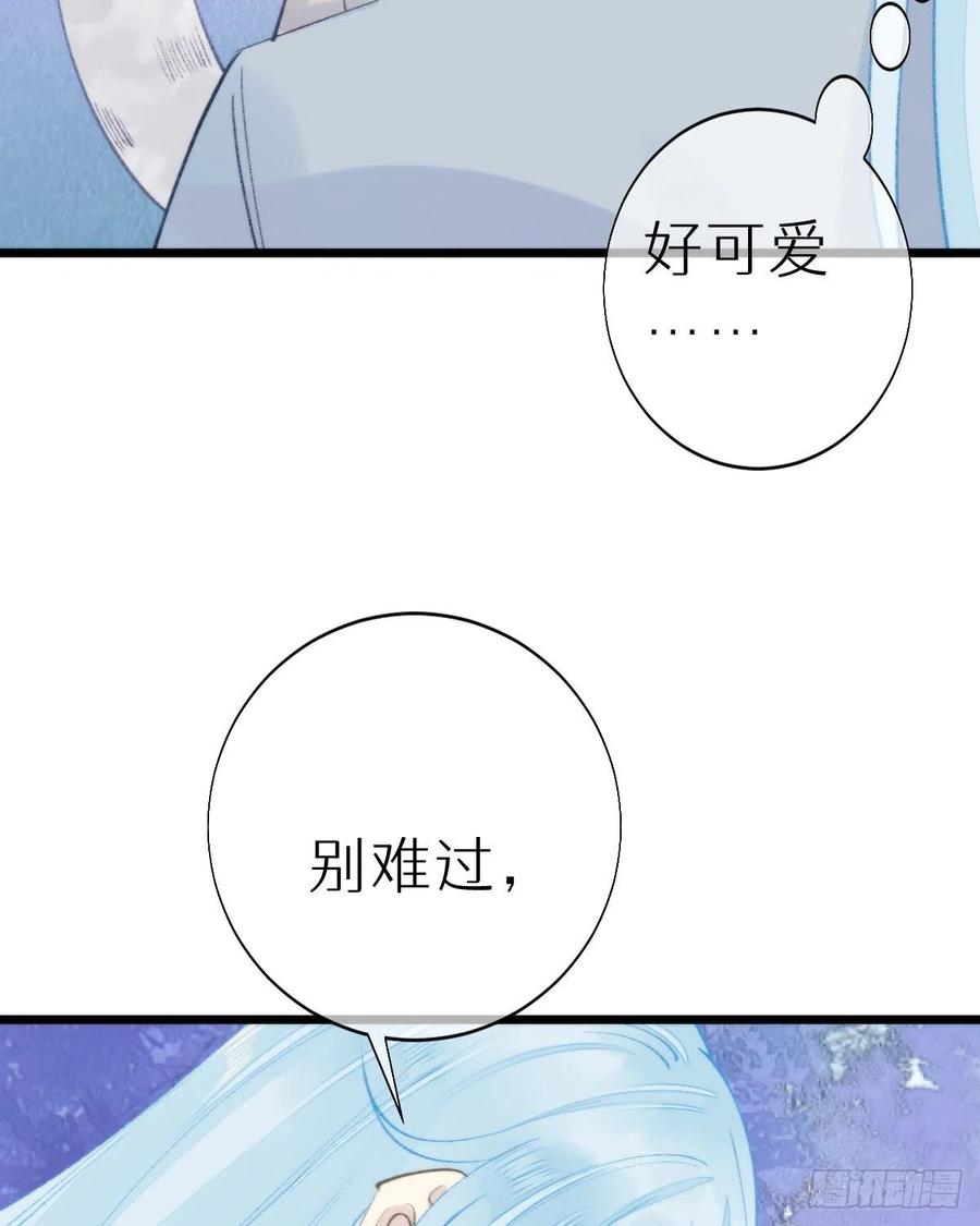 98.耳朵是能随便摸的吗！(1/2)-第109话