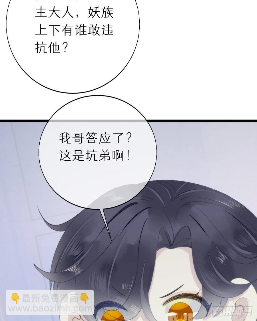 98.耳朵是能随便摸的吗！(1/2)-第109话