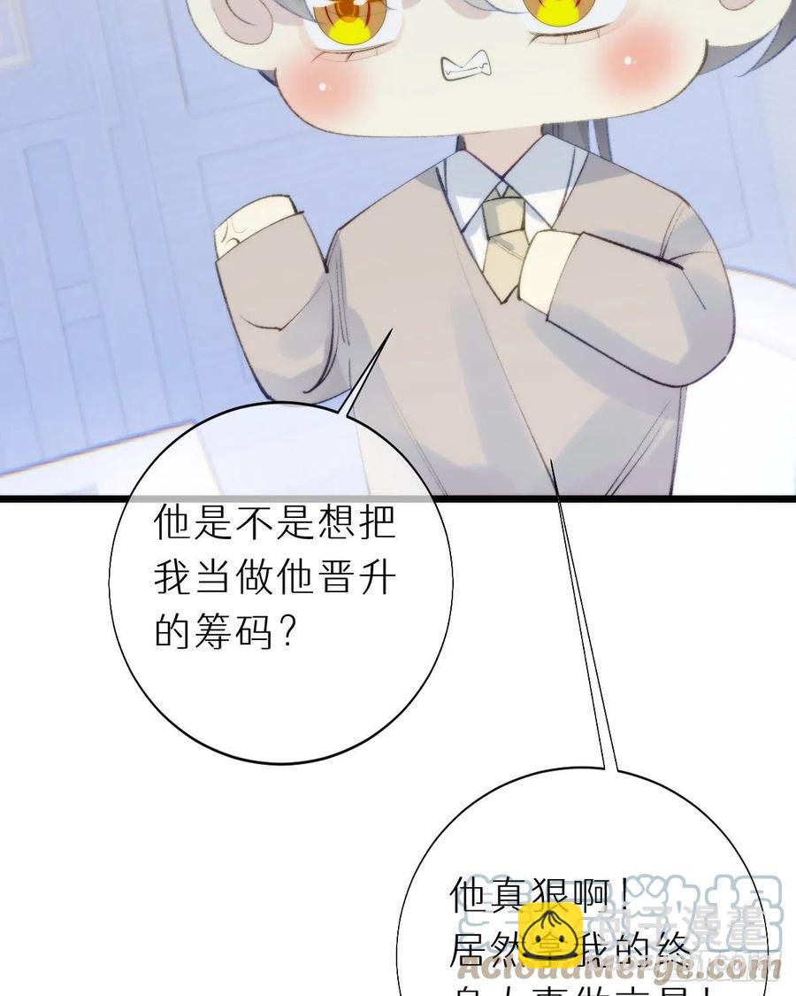 98.耳朵是能随便摸的吗！(1/2)-第109话