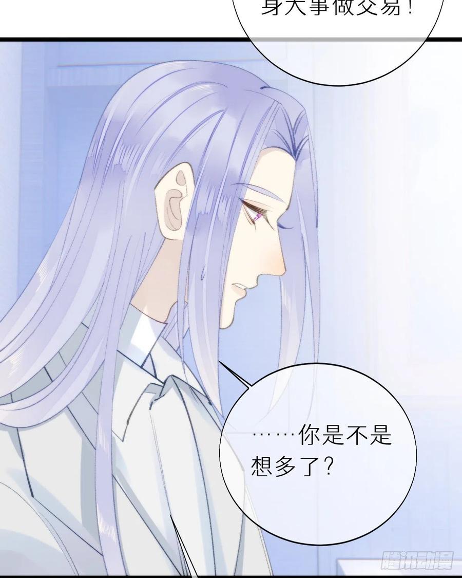 98.耳朵是能随便摸的吗！(1/2)-第109话