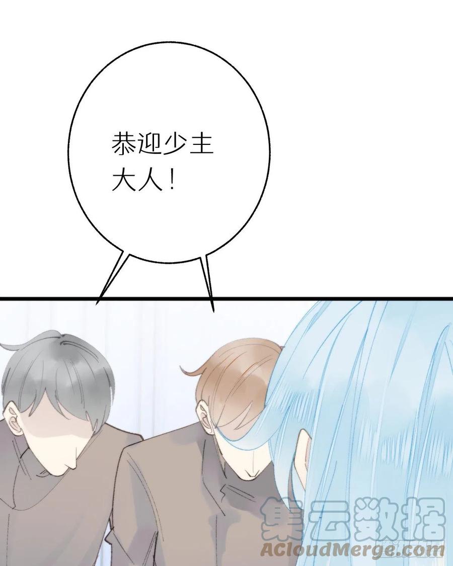 100.少主的交易(1/2)-第111话