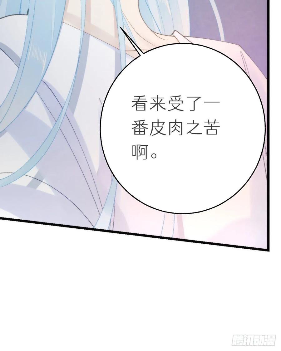 100.少主的交易(1/2)-第111话