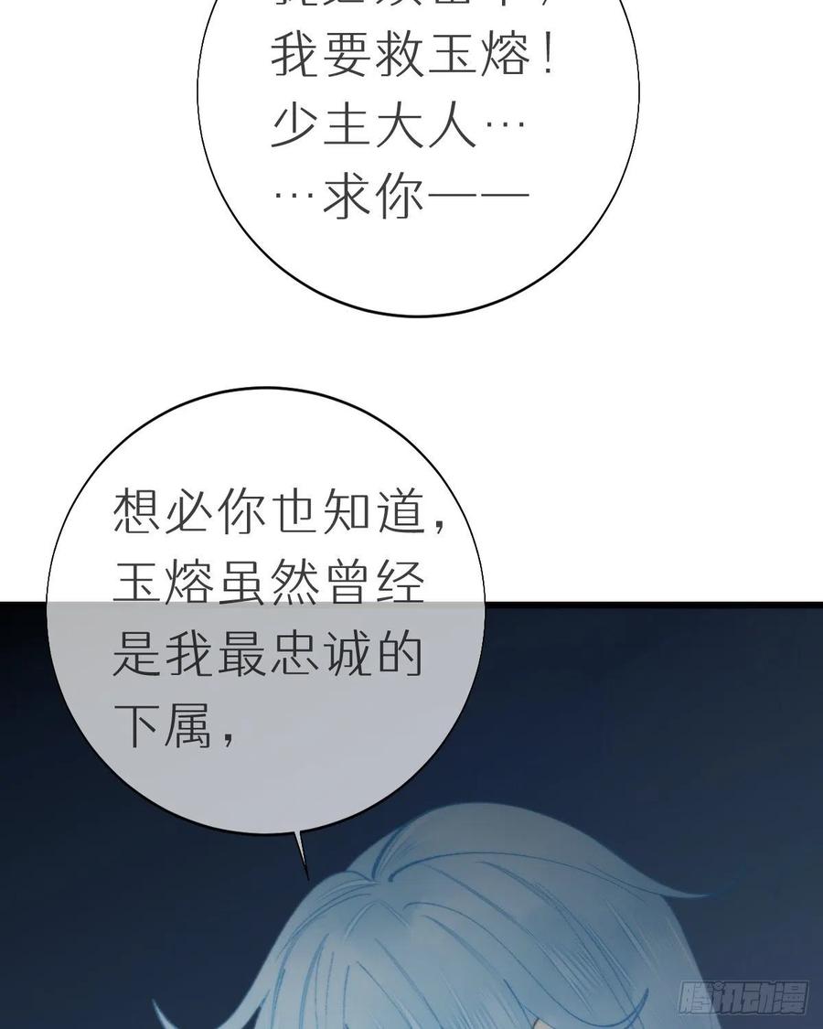 100.少主的交易(1/2)-第111话