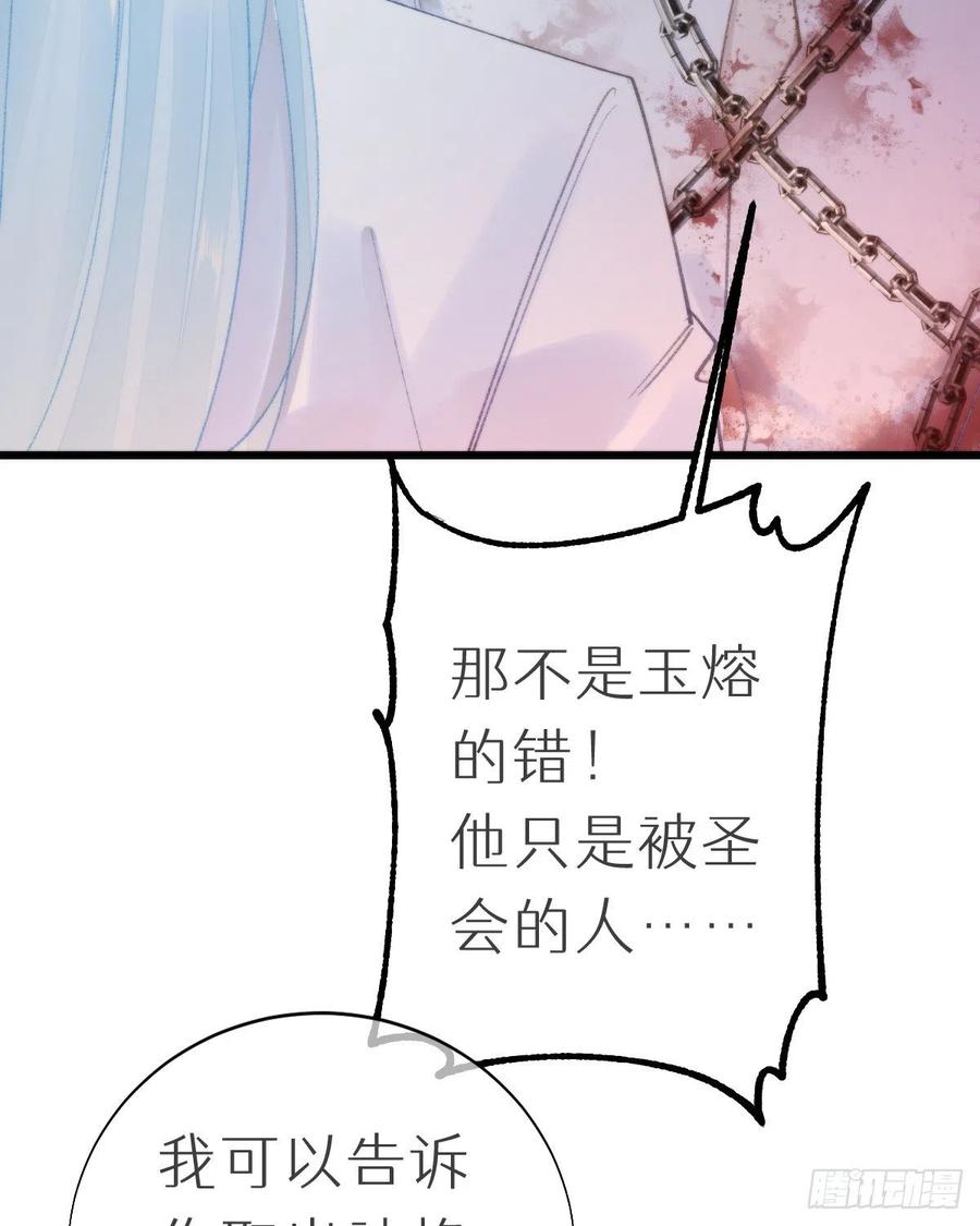 100.少主的交易(1/2)-第111话