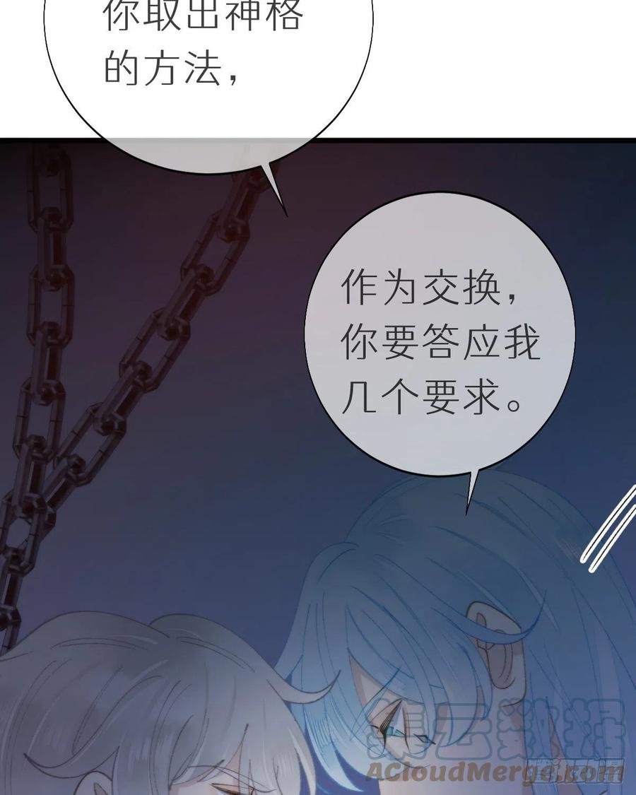100.少主的交易(1/2)-第111话