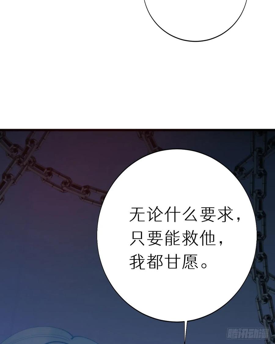 100.少主的交易(1/2)-第111话
