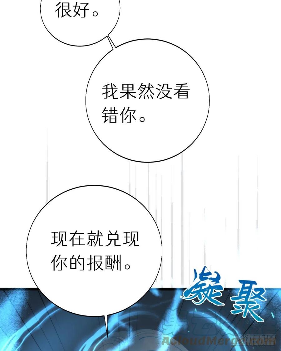 100.少主的交易(1/2)-第111话