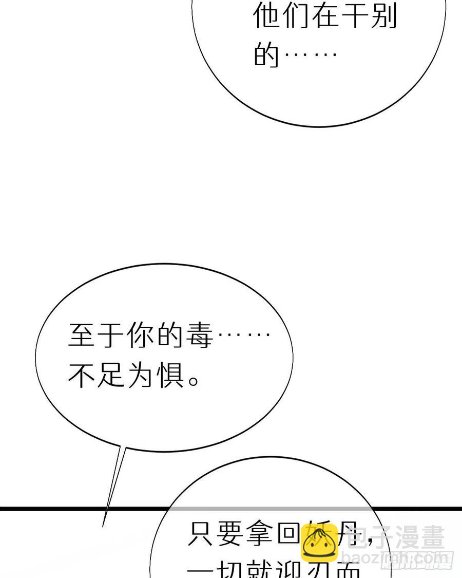 102.我也爱你(1/2)-第113话