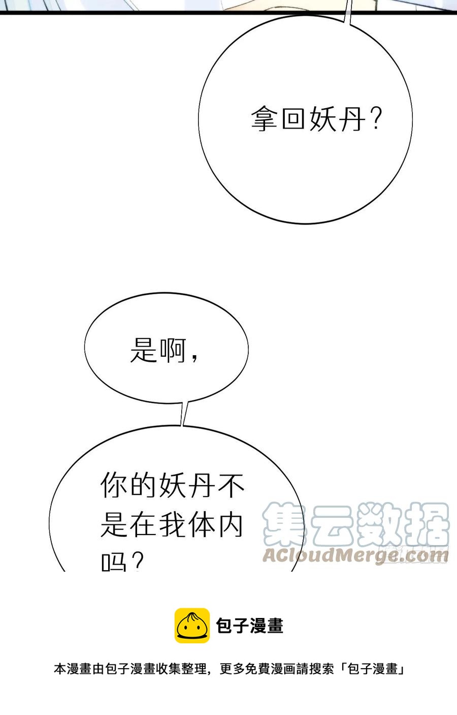 102.我也爱你(1/2)-第113话