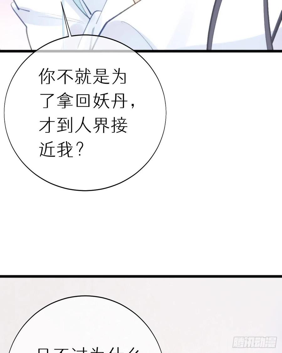 102.我也爱你(1/2)-第113话