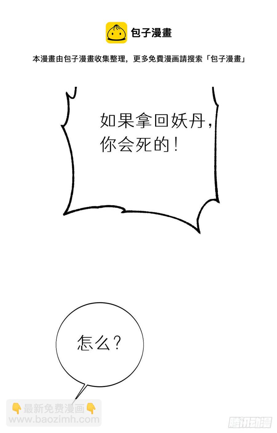 102.我也爱你(1/2)-第113话