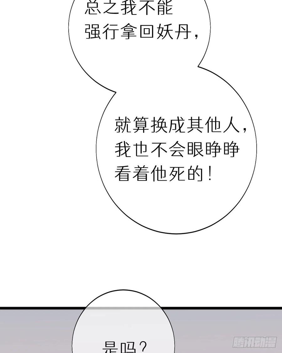 102.我也爱你(1/2)-第113话