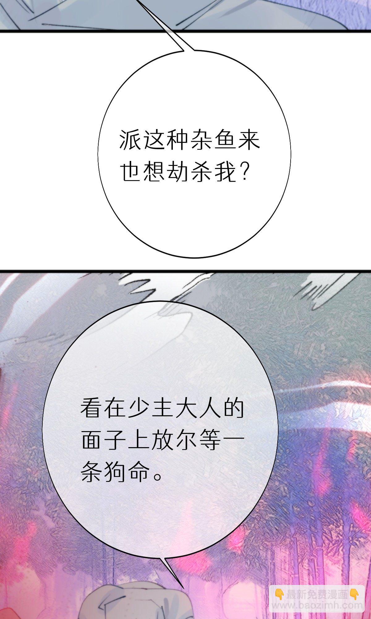 104.截杀失败-第115话