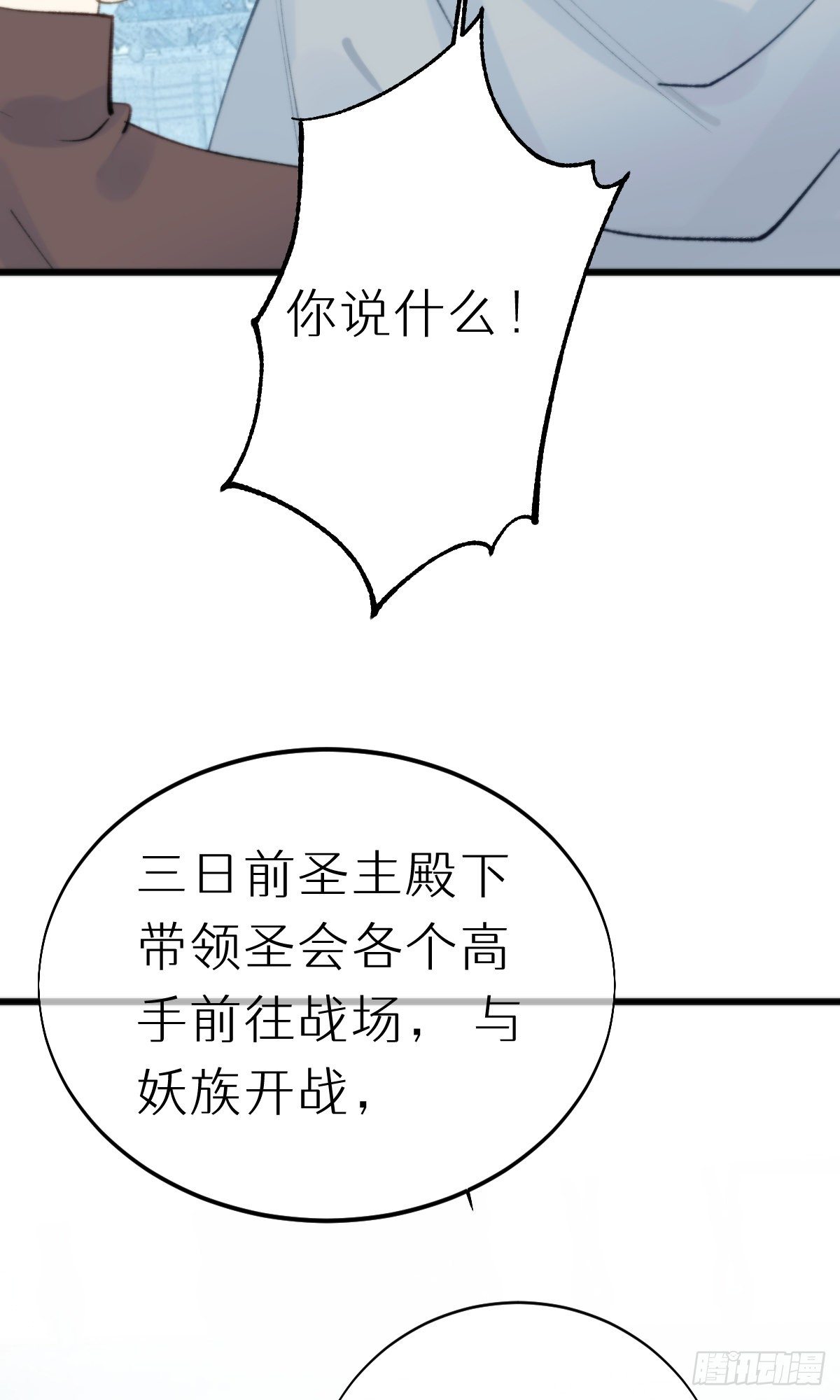 104.截杀失败-第115话