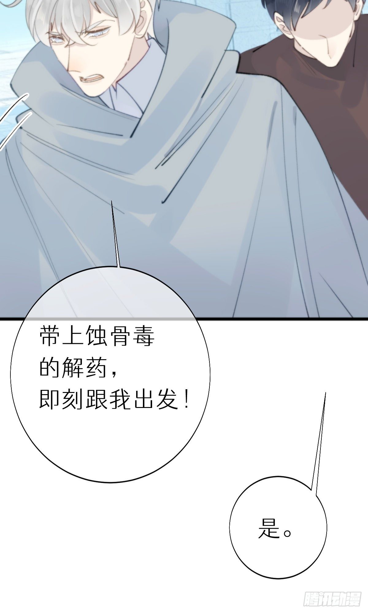 104.截杀失败-第115话