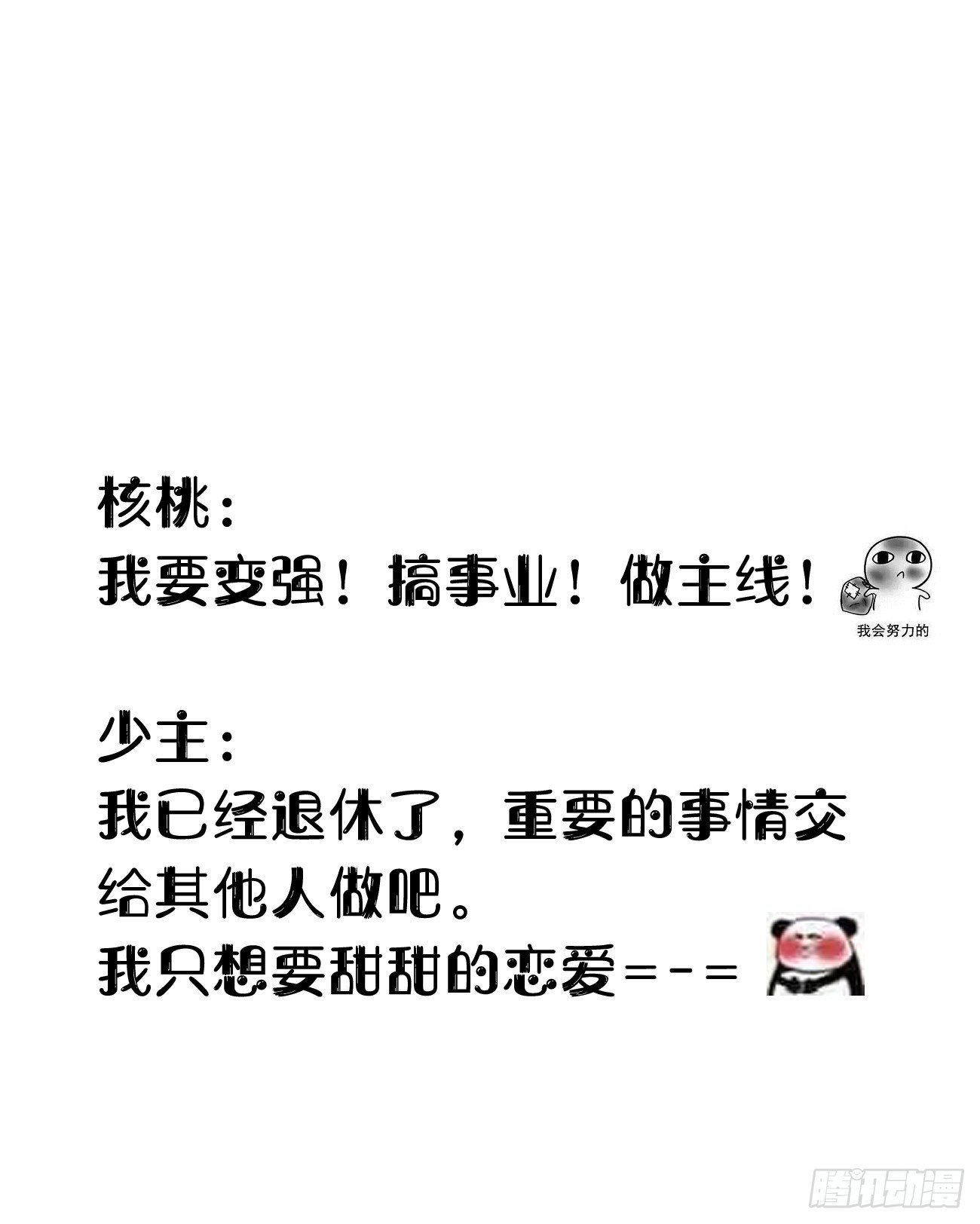 104.截杀失败-第115话