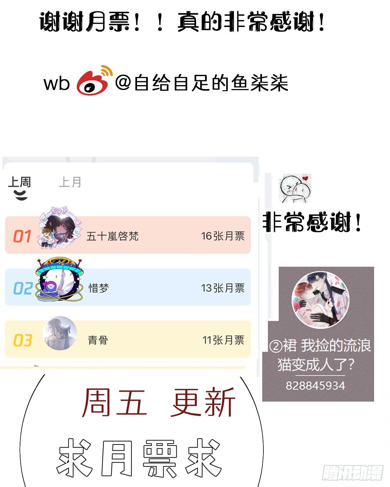 104.截杀失败-第115话