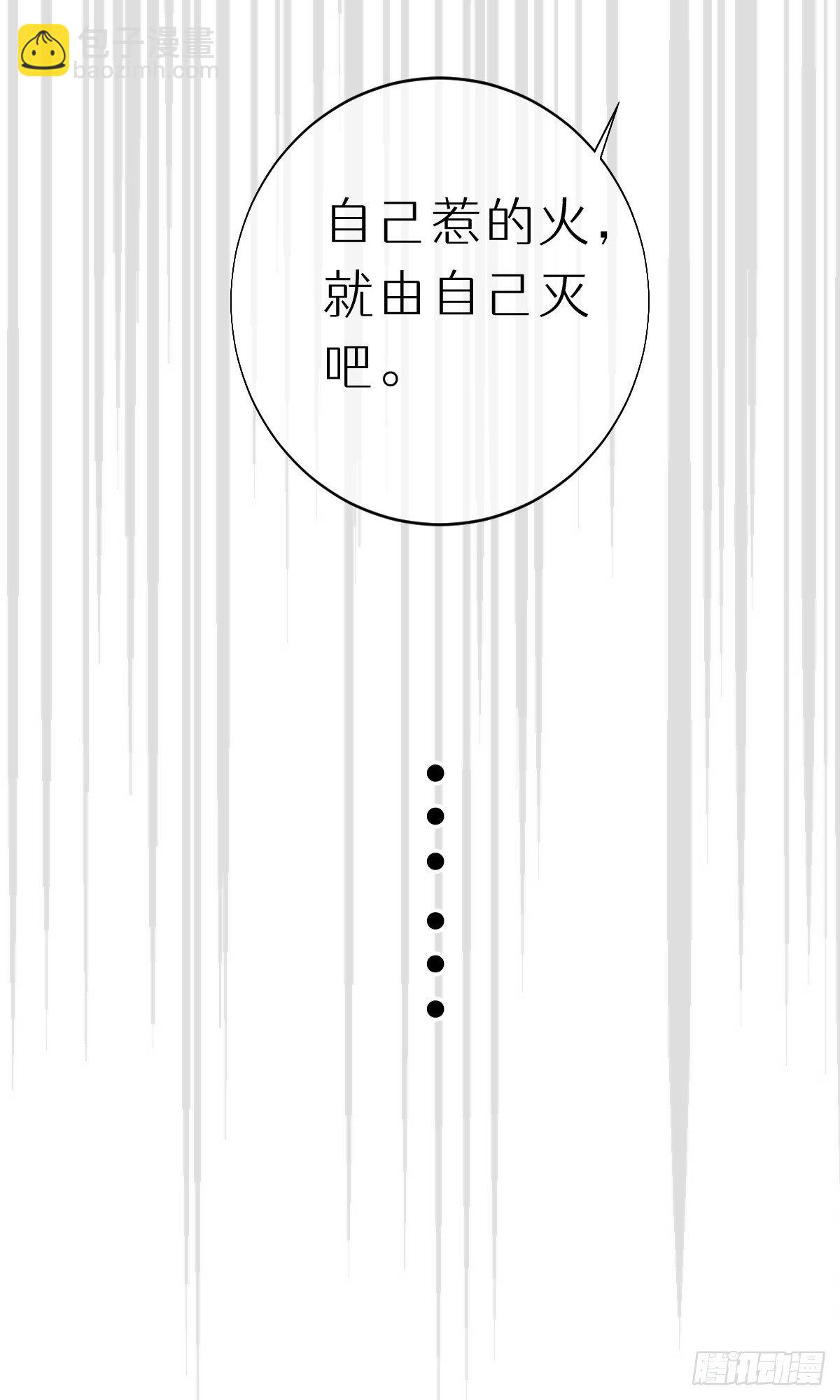 104.截杀失败-第115话