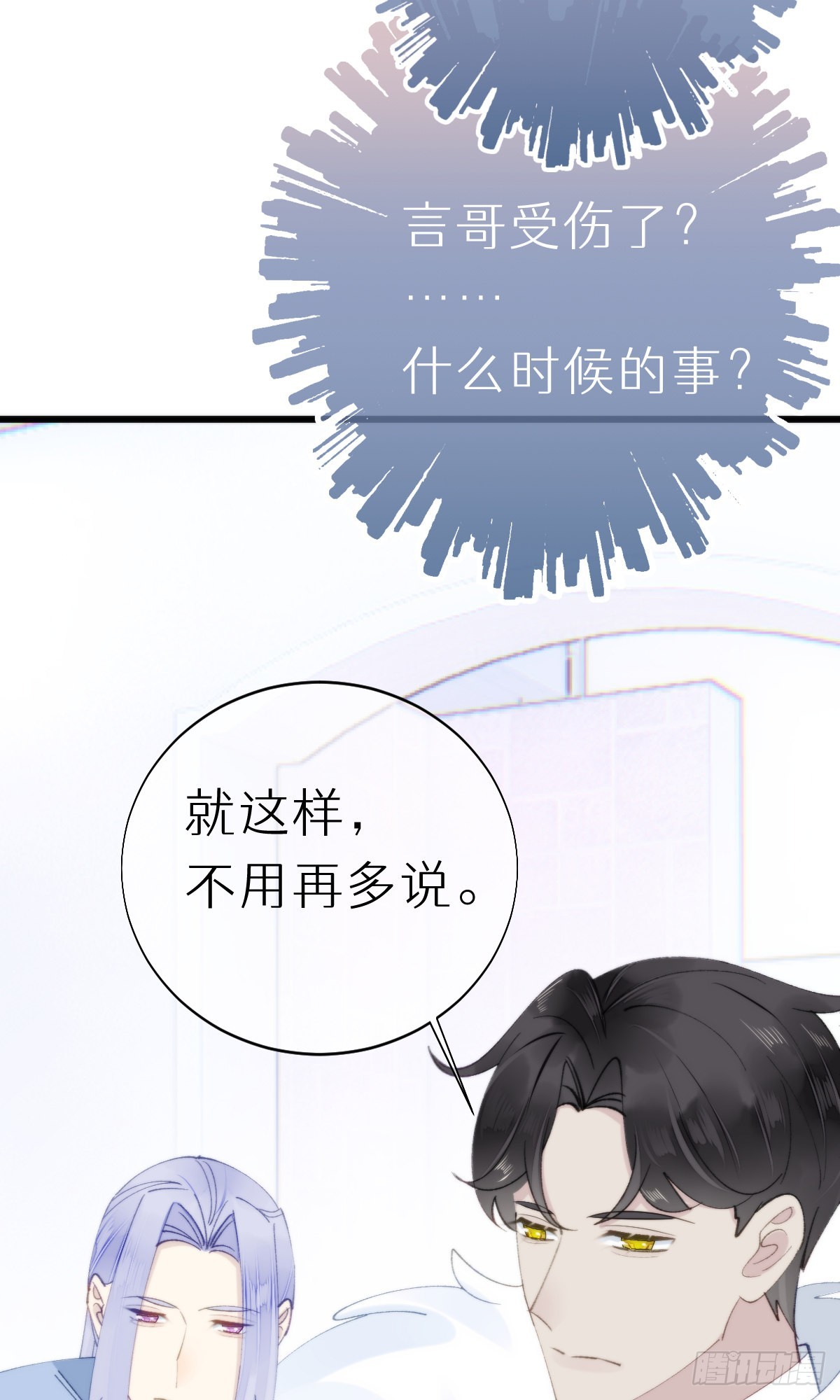 106.熟悉的身影-第117话