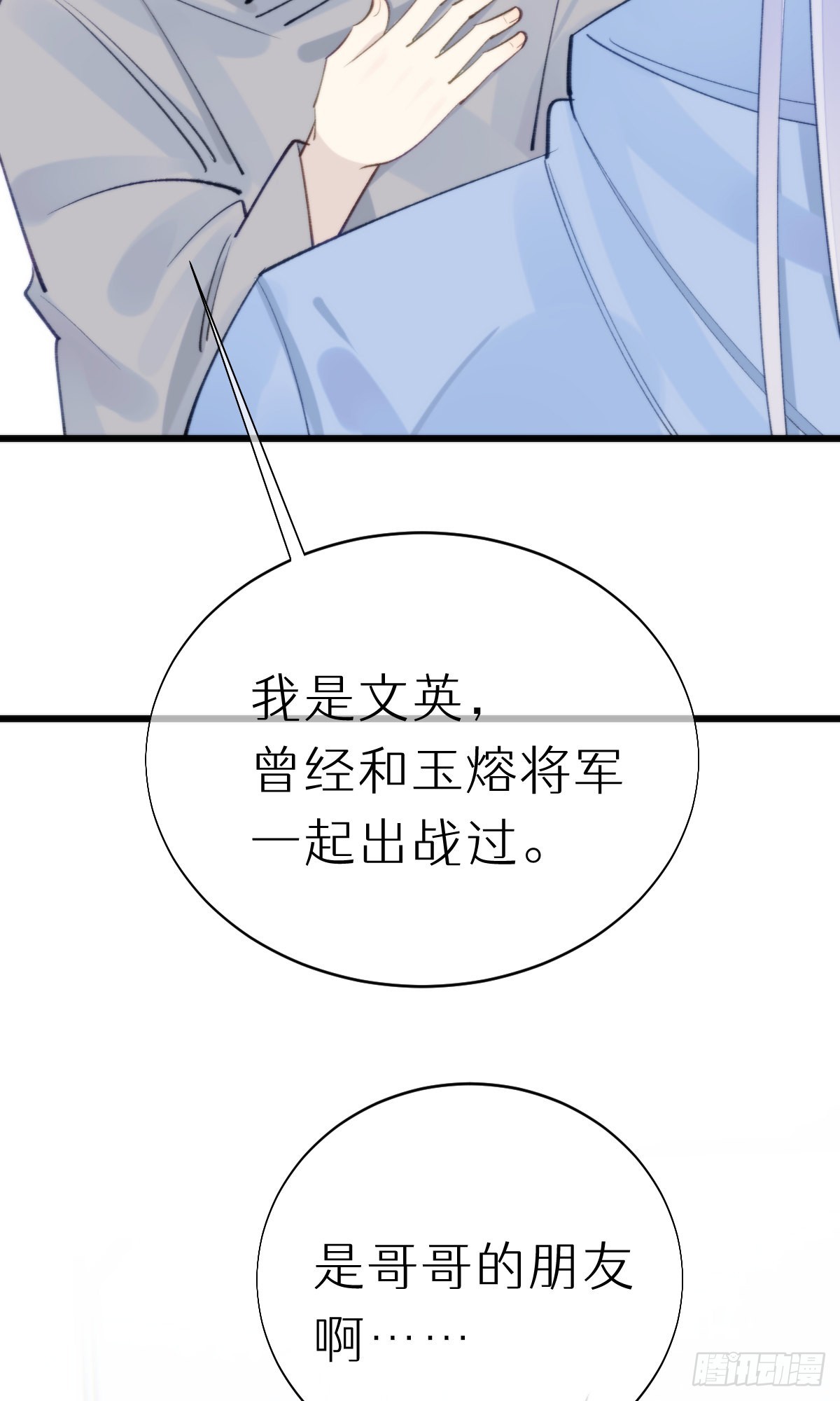 106.熟悉的身影-第117话