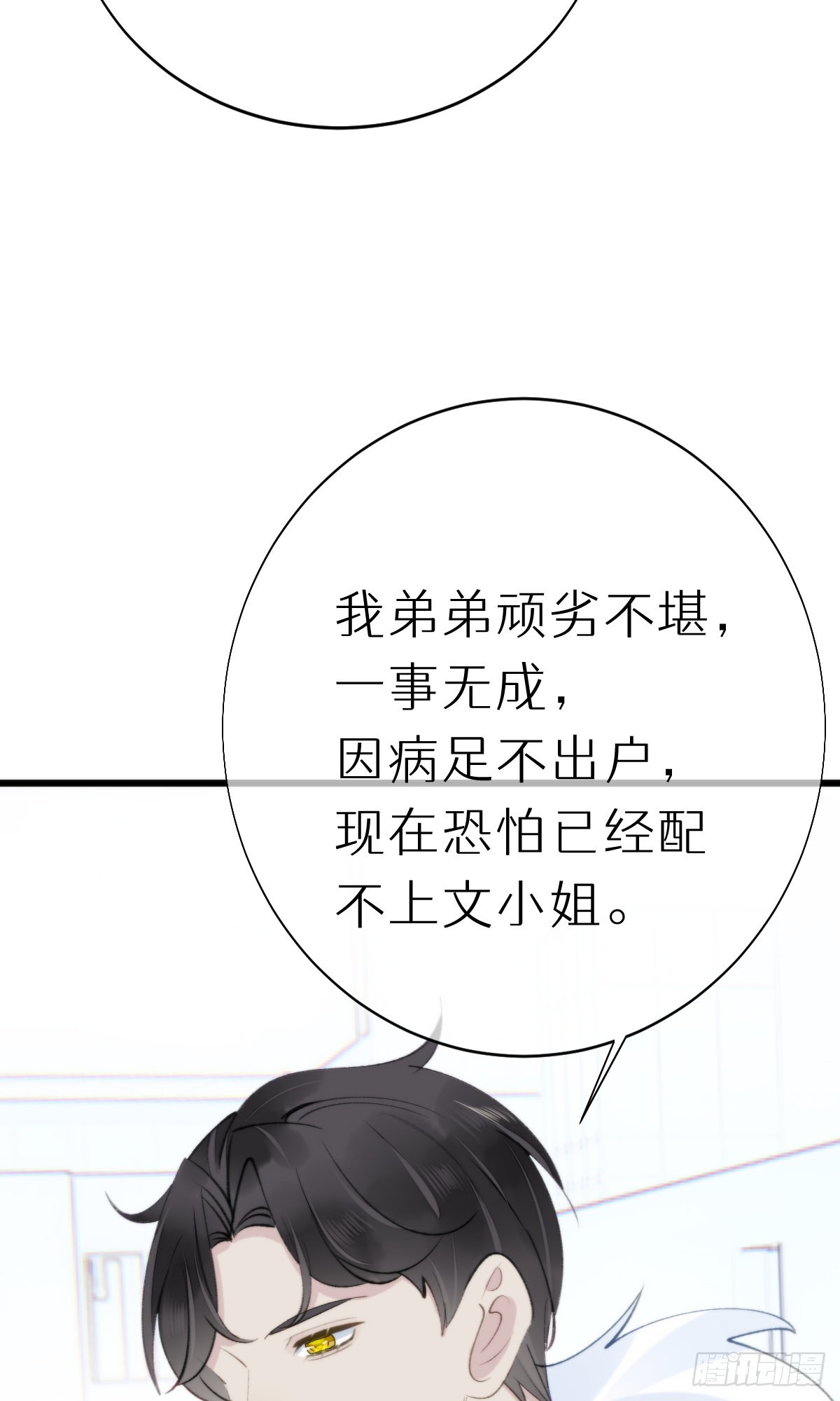 106.熟悉的身影-第117话