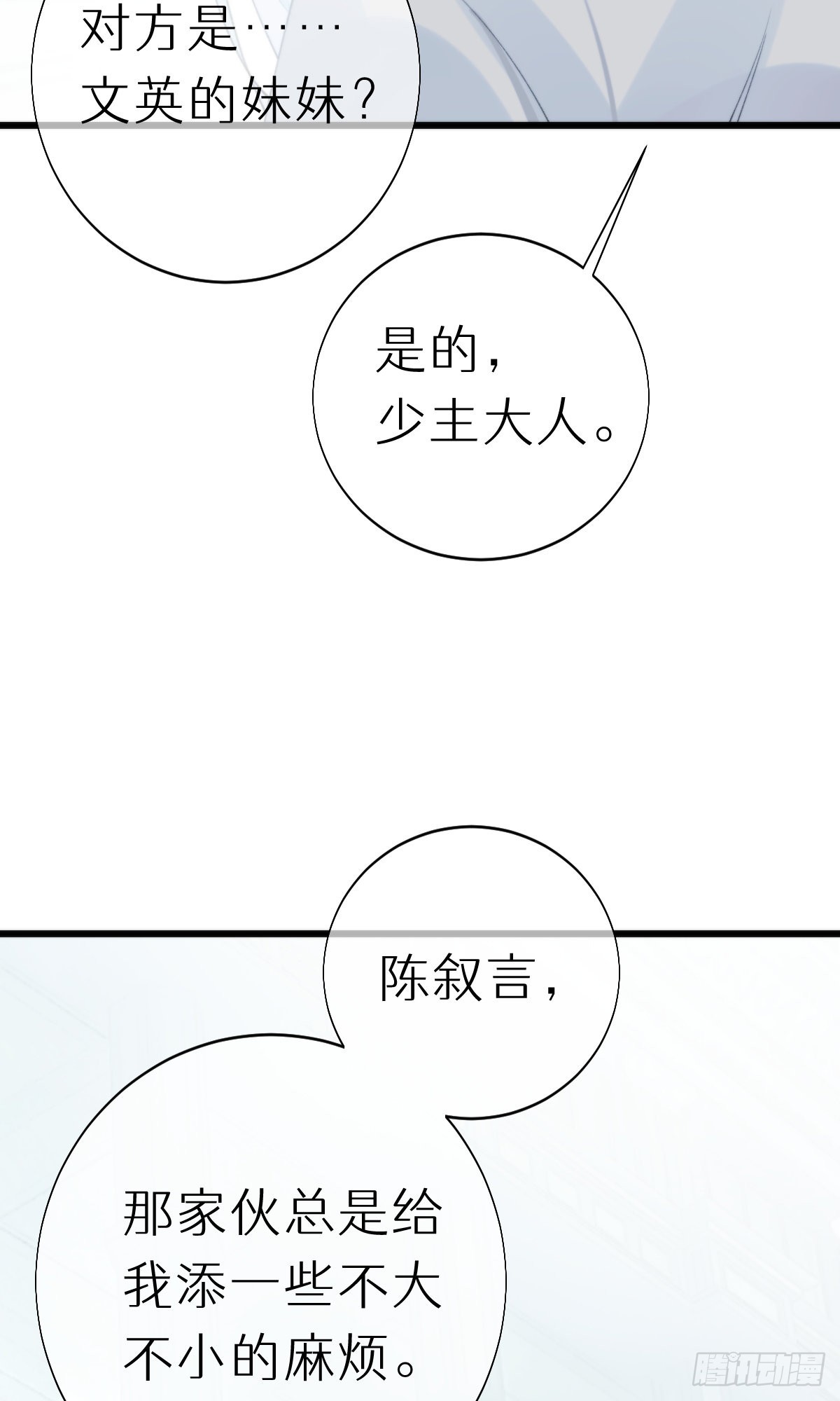 106.熟悉的身影-第117话