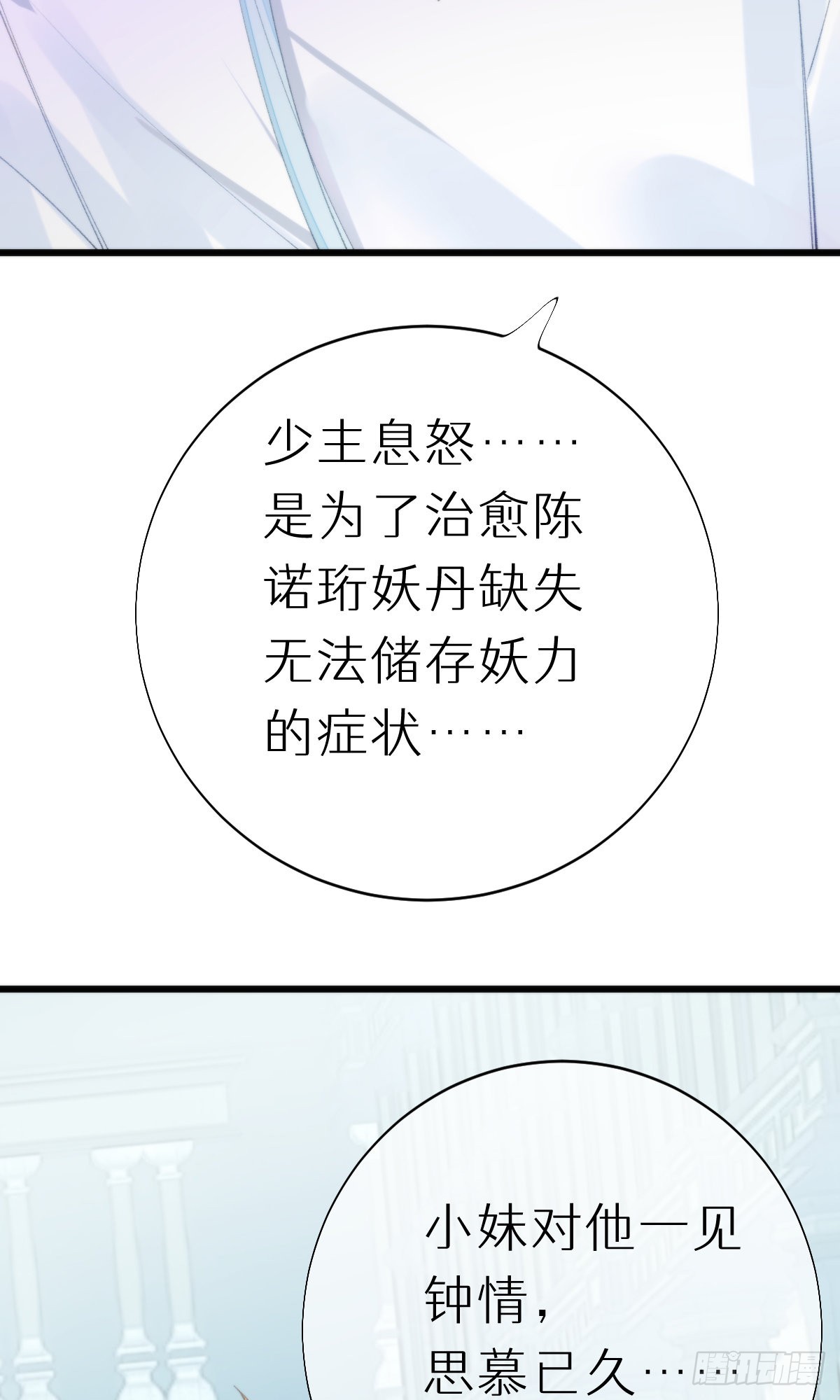 106.熟悉的身影-第117话