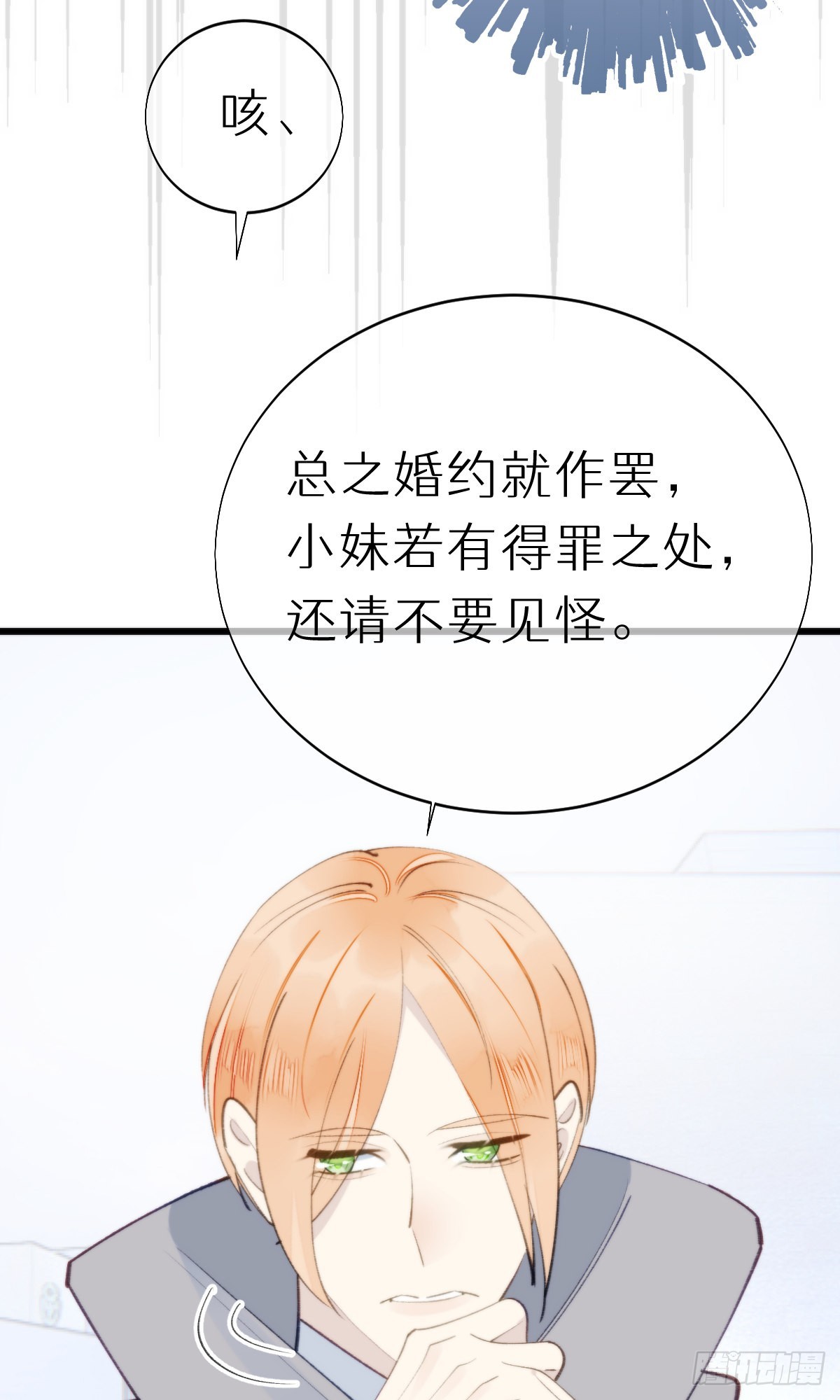 106.熟悉的身影-第117话