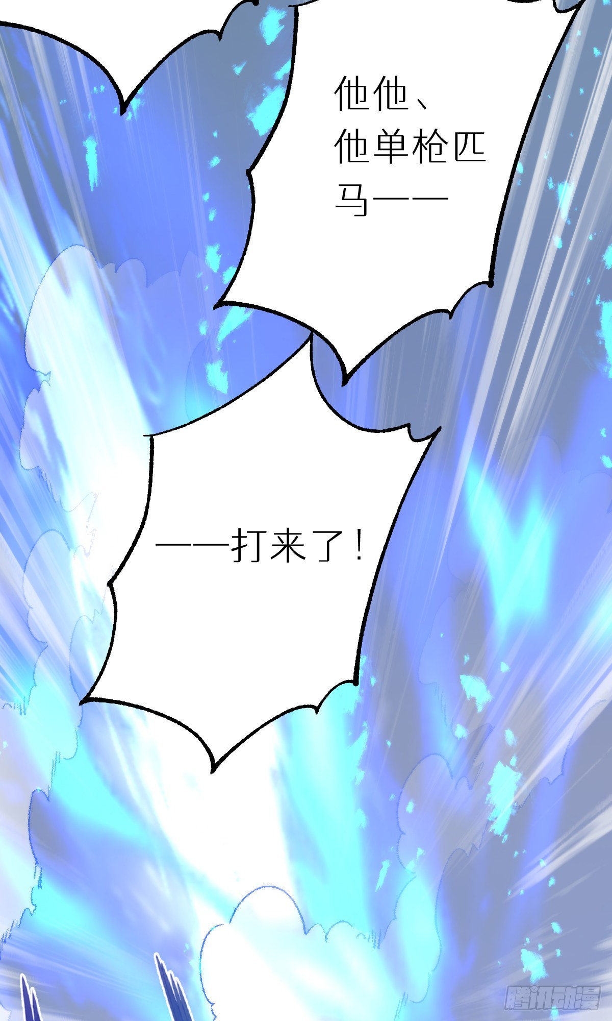 106.熟悉的身影-第117话