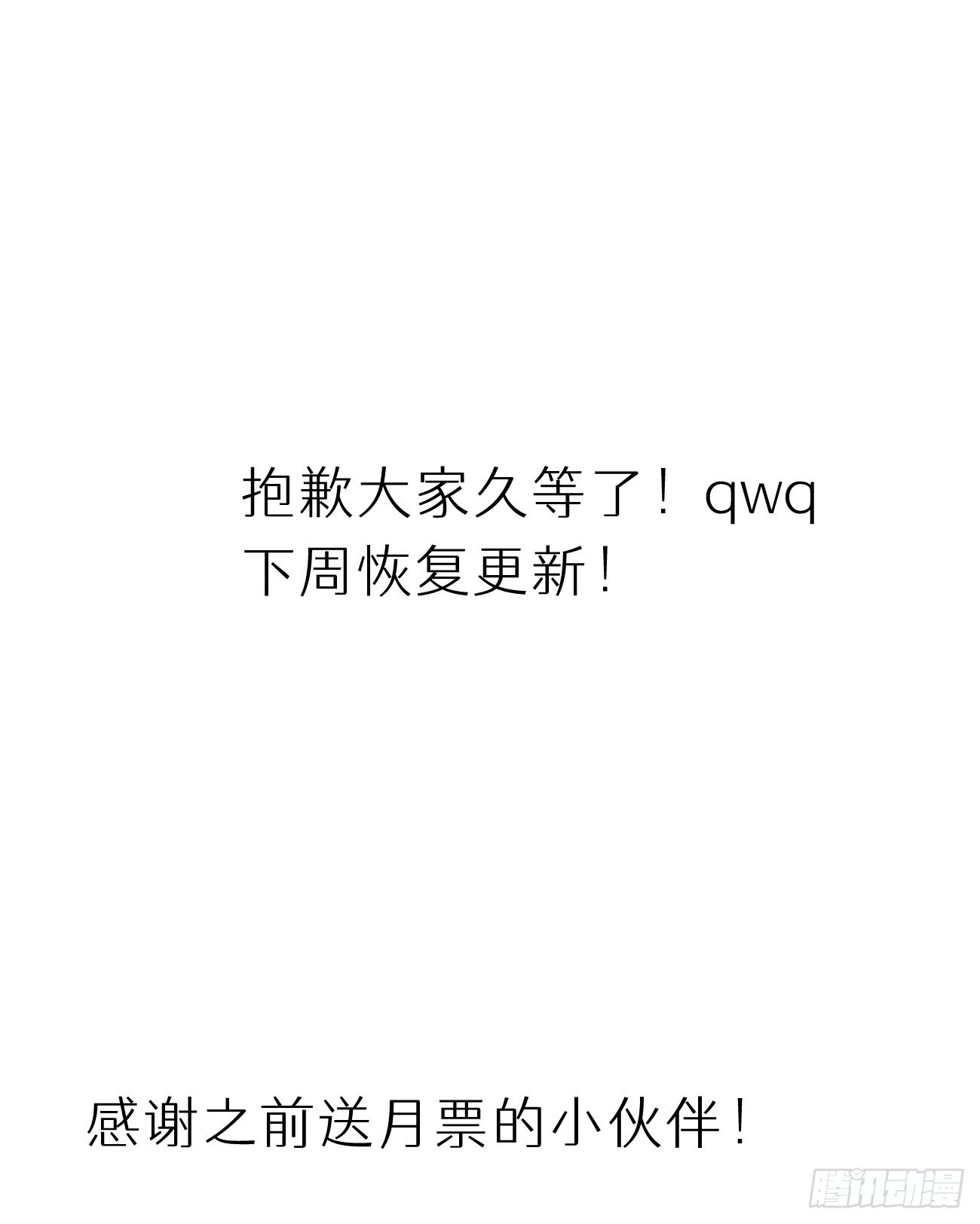 106.熟悉的身影-第117话