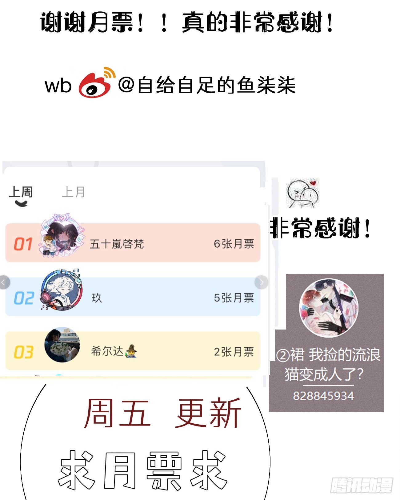 106.熟悉的身影-第117话