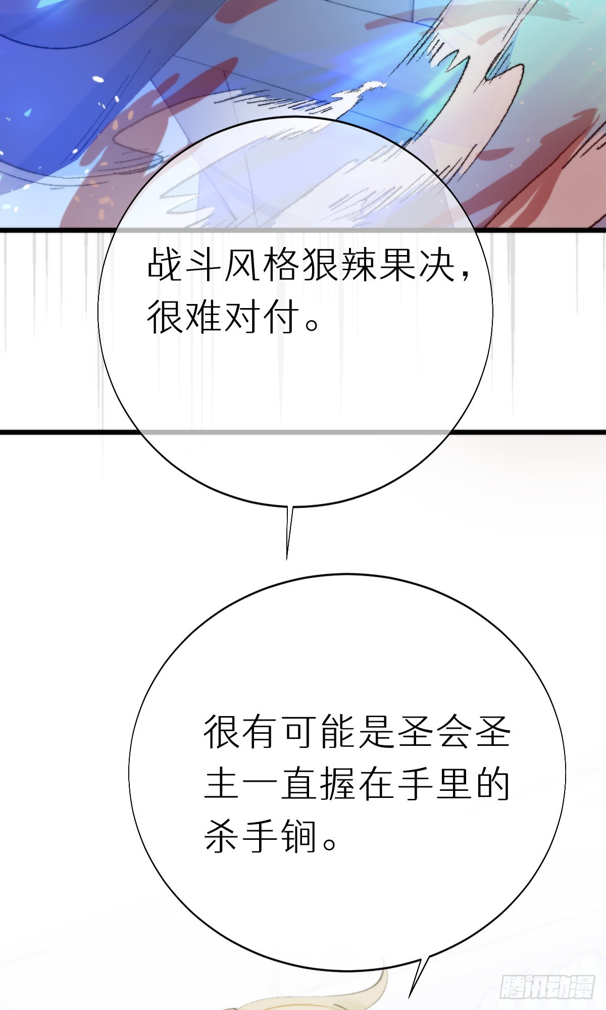 106.熟悉的身影-第117话
