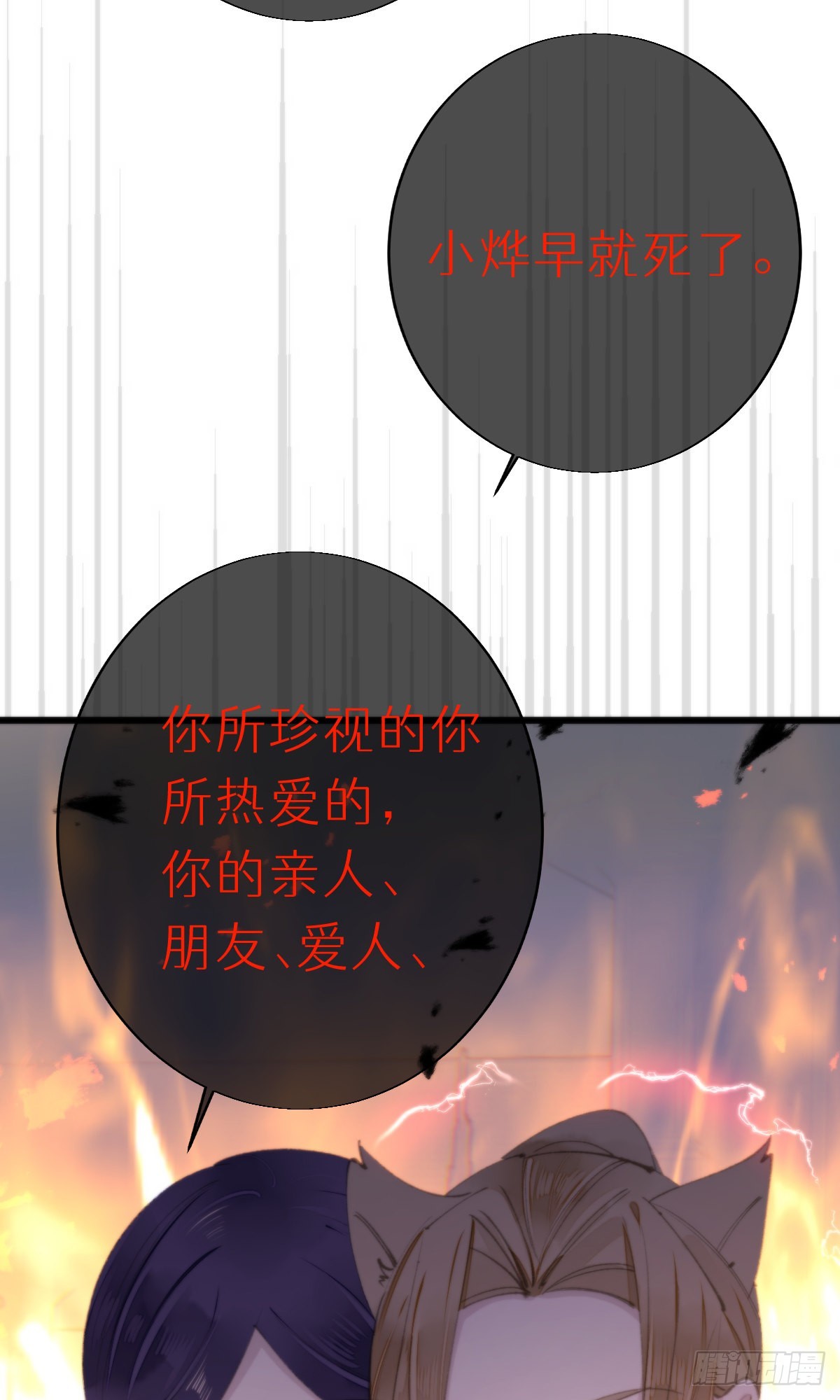 108.迷失-第119话