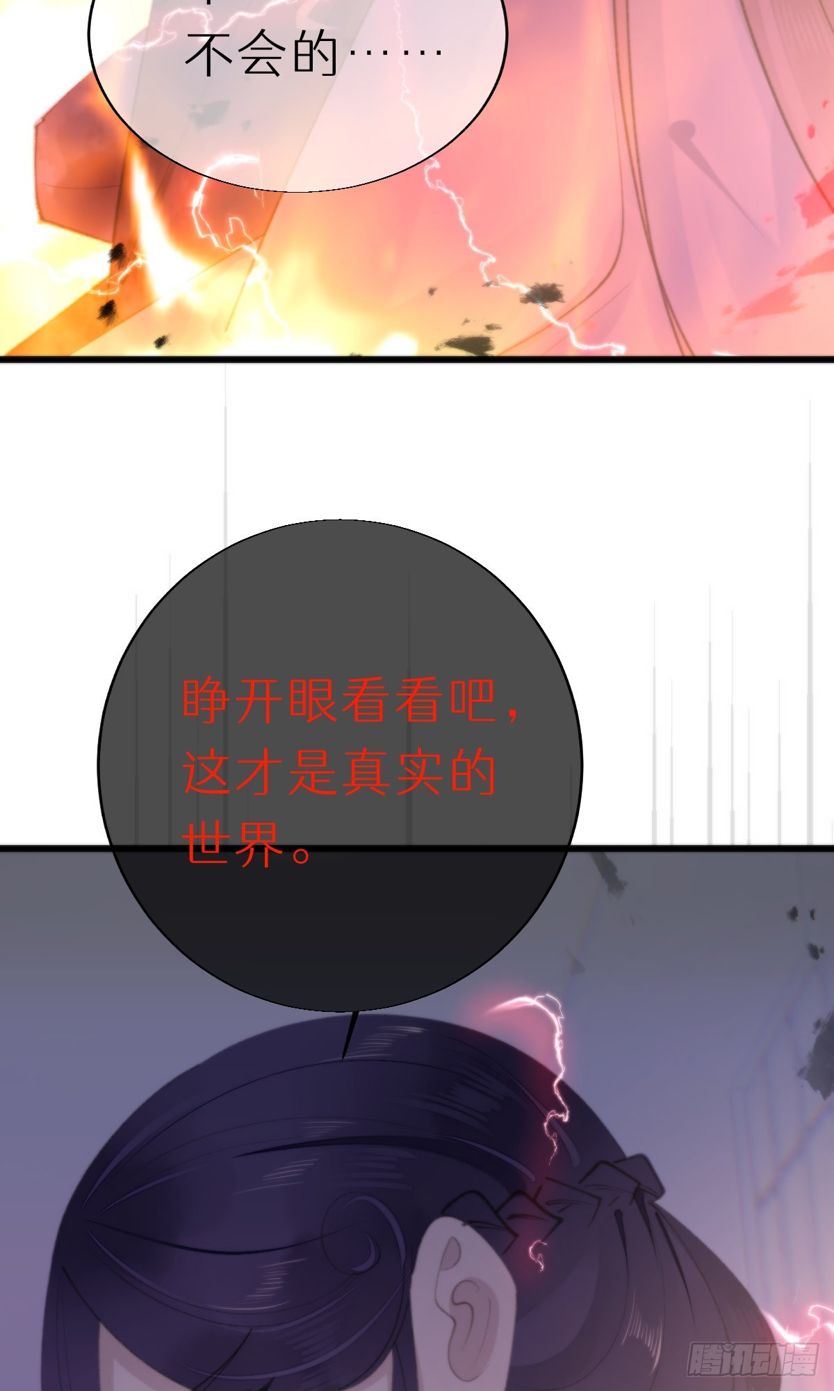 108.迷失-第119话