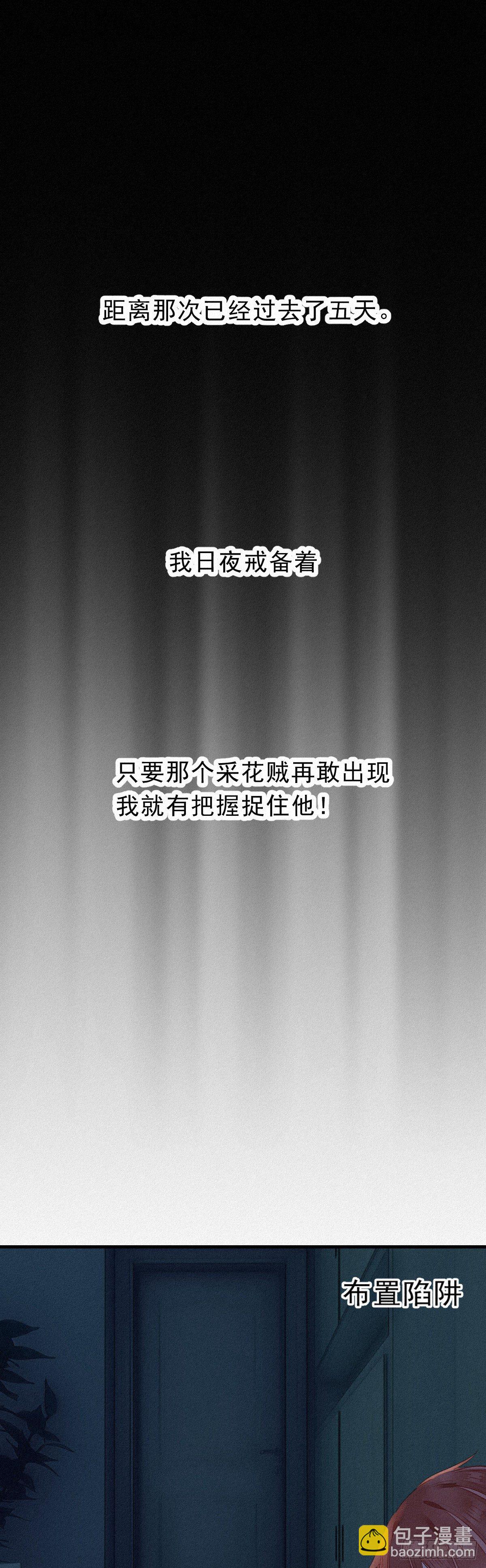 12.晚安-第13话
