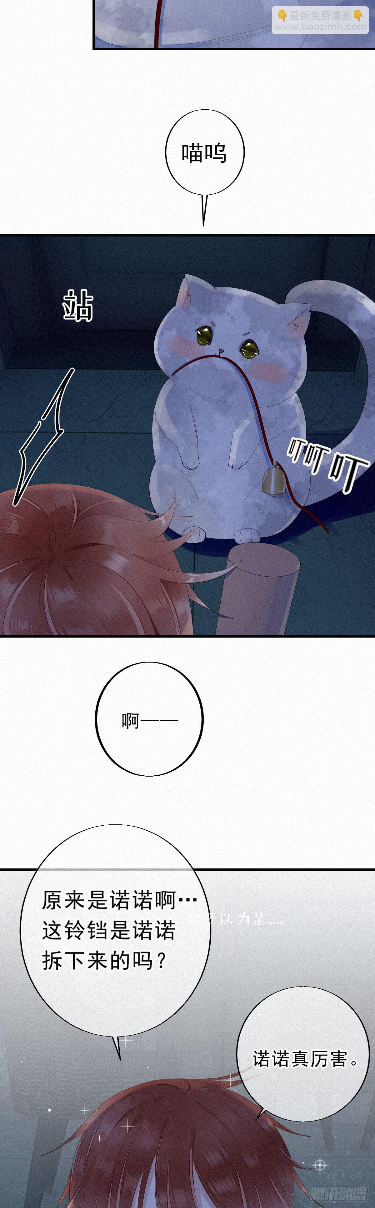 12.晚安-第13话