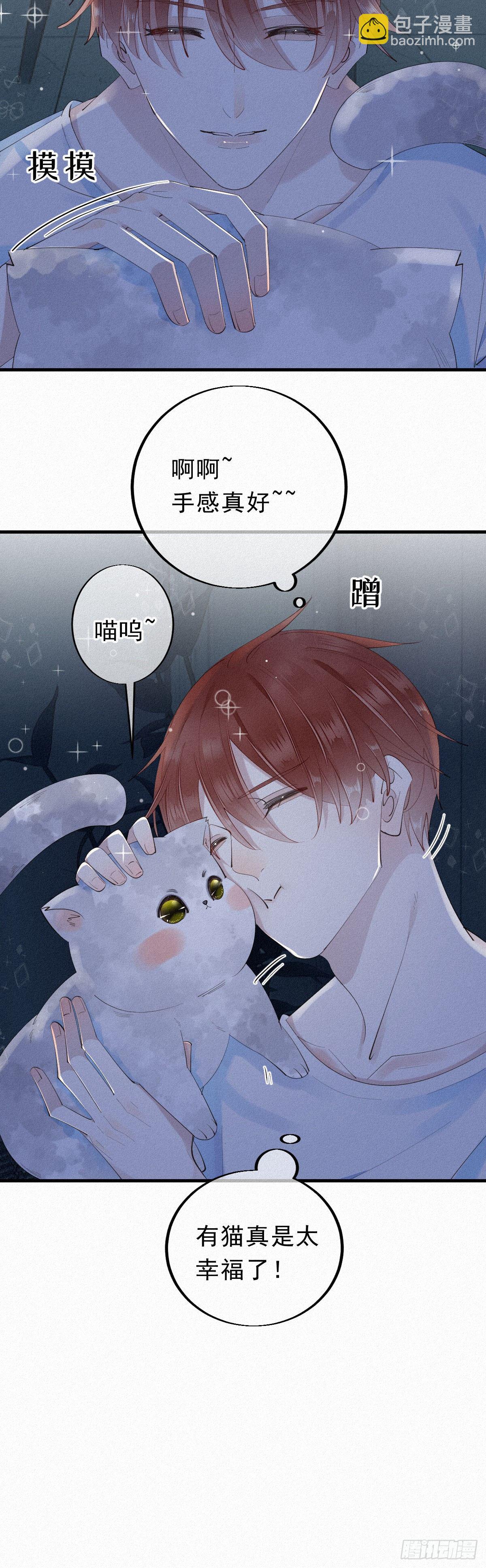 12.晚安-第13话