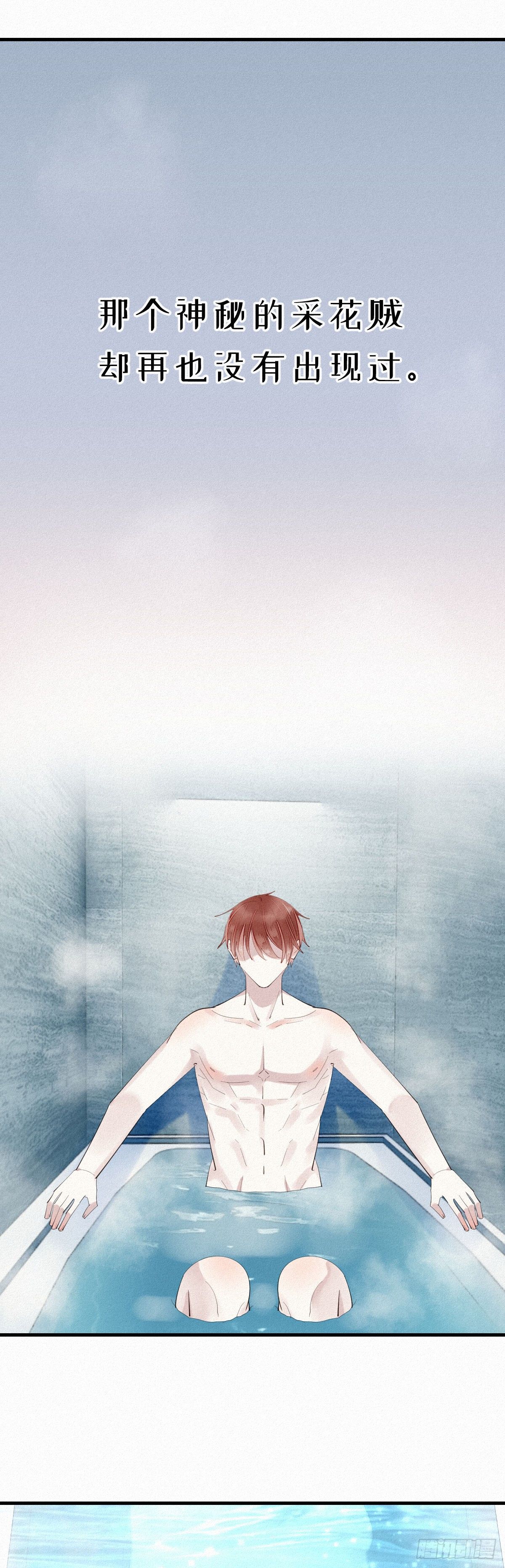12.晚安-第13话