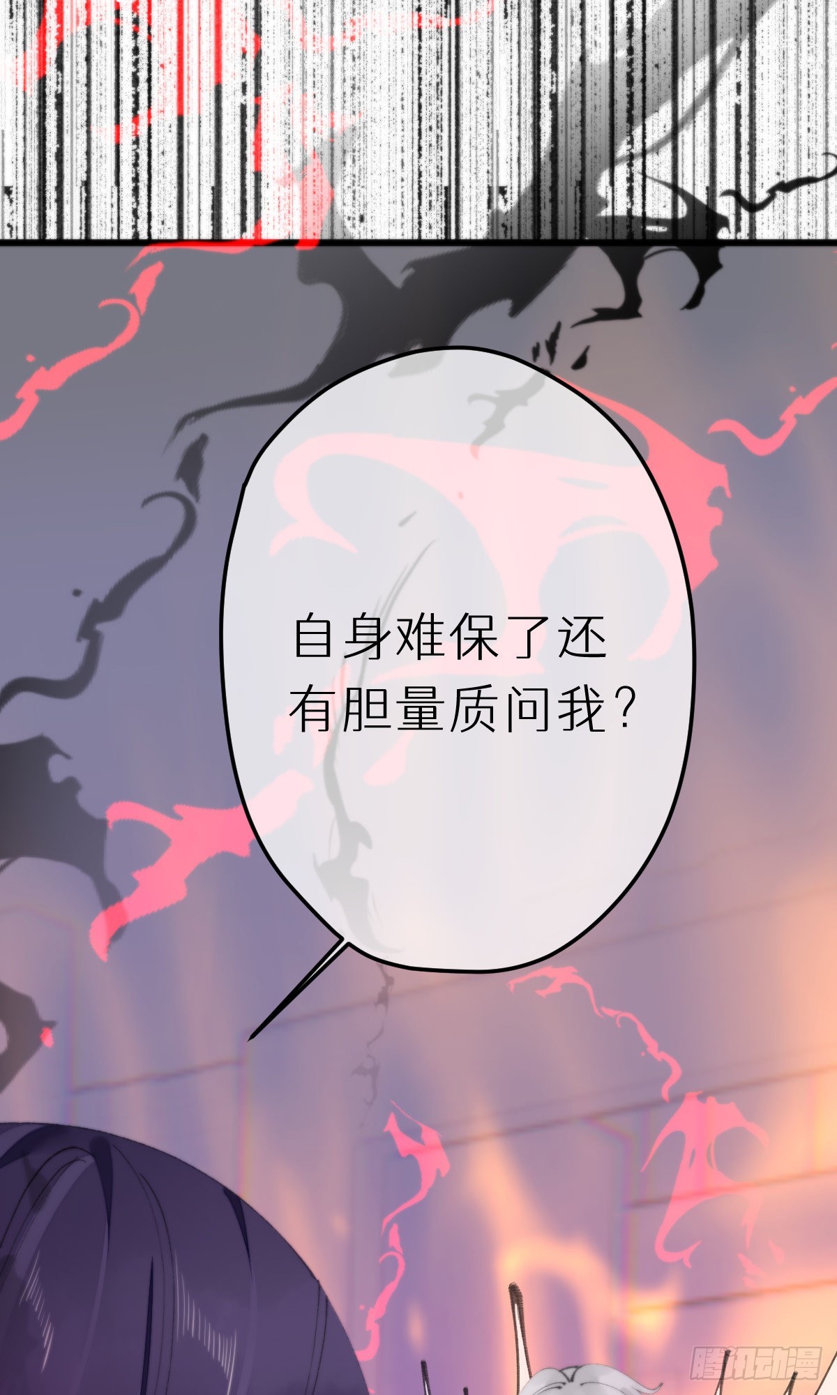 110.融合-第121话